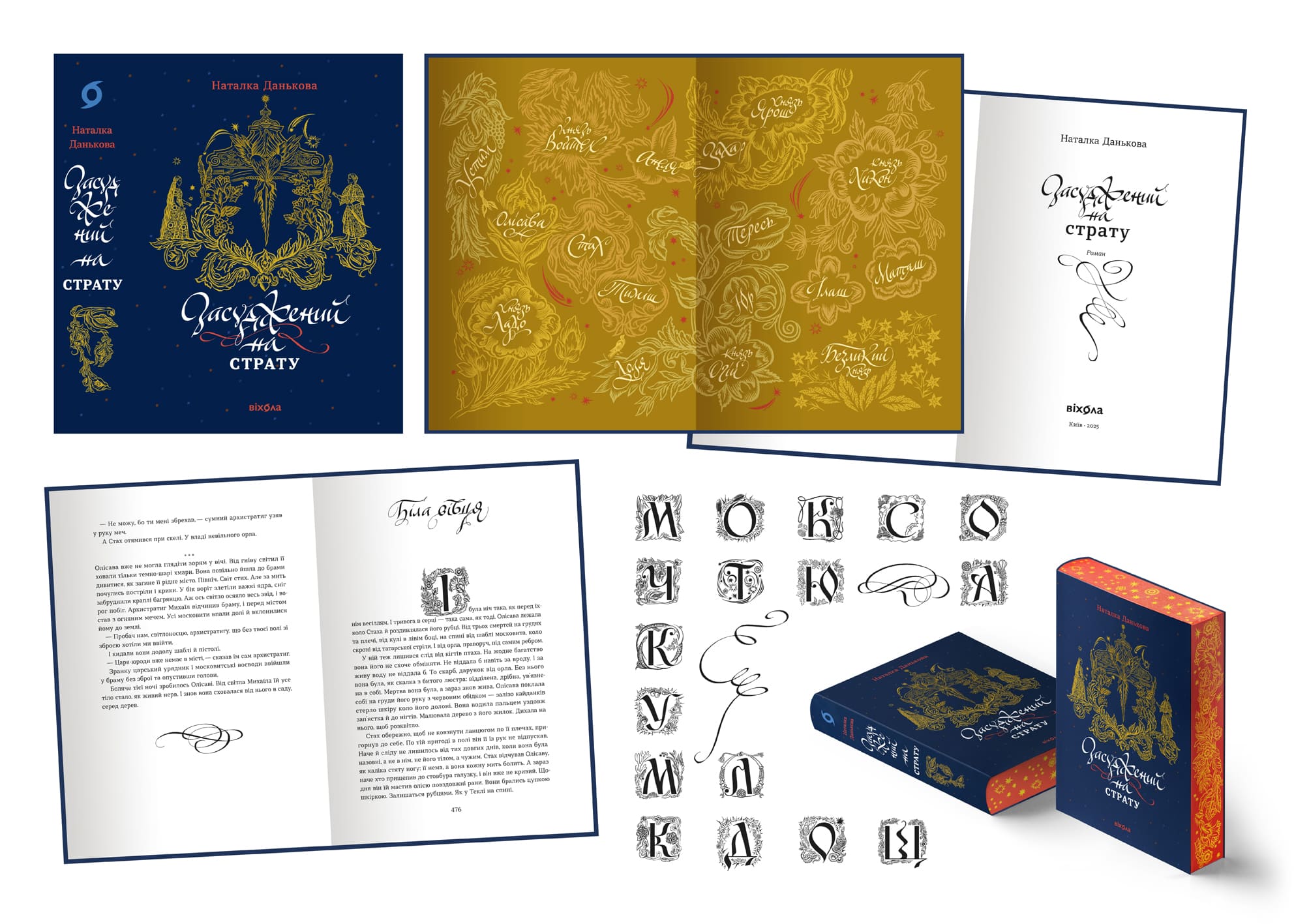 ЗдорОГ Засуджений