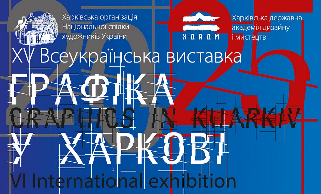 Плакат 1