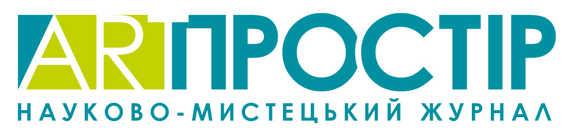 ARTПРОСТІР 2025 4 3 ЛОГОТИП