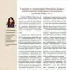 Онлайн-презентація культурно-просвітницького проєкту «Етнокод Михайла Біласа: Пастель» за підтримки Українського культурного фонду