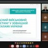 Всеукраїнська науково-практична конференція «UCRAINA LIBERTATEM. Трансформація гуманітарної сфери та культурного простору під впливом війни».