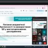 Вебінар до Всесвітнього дня науки на тему «Питання академічної доброчесності та використання ШІ у мистецтвознавчих дослідженнях».