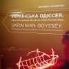 Виїзна лекція на базі філії Національного музею історії України - Скарбниці Національного музею історії України.