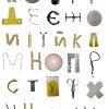 Віртуальна виставка «Українська абетка з об’єктів навколишнього світу»