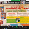 Всеукраїнський конкурс-захист науково-дослідницьких робіт учнів-членів МАН України