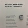 ВИЇЗДНЕ ПРАКТИЧНЕ ЗАНЯТТЯ В ГАЛЕРЕЇ PINCHUKARTCENTER