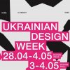 Тиждень Дизайну (Design Week)