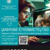 Тиждень Дизайну (Design Week)