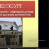Київська ратуша в європейському контексті: історичний аналіз і культурні паралелі