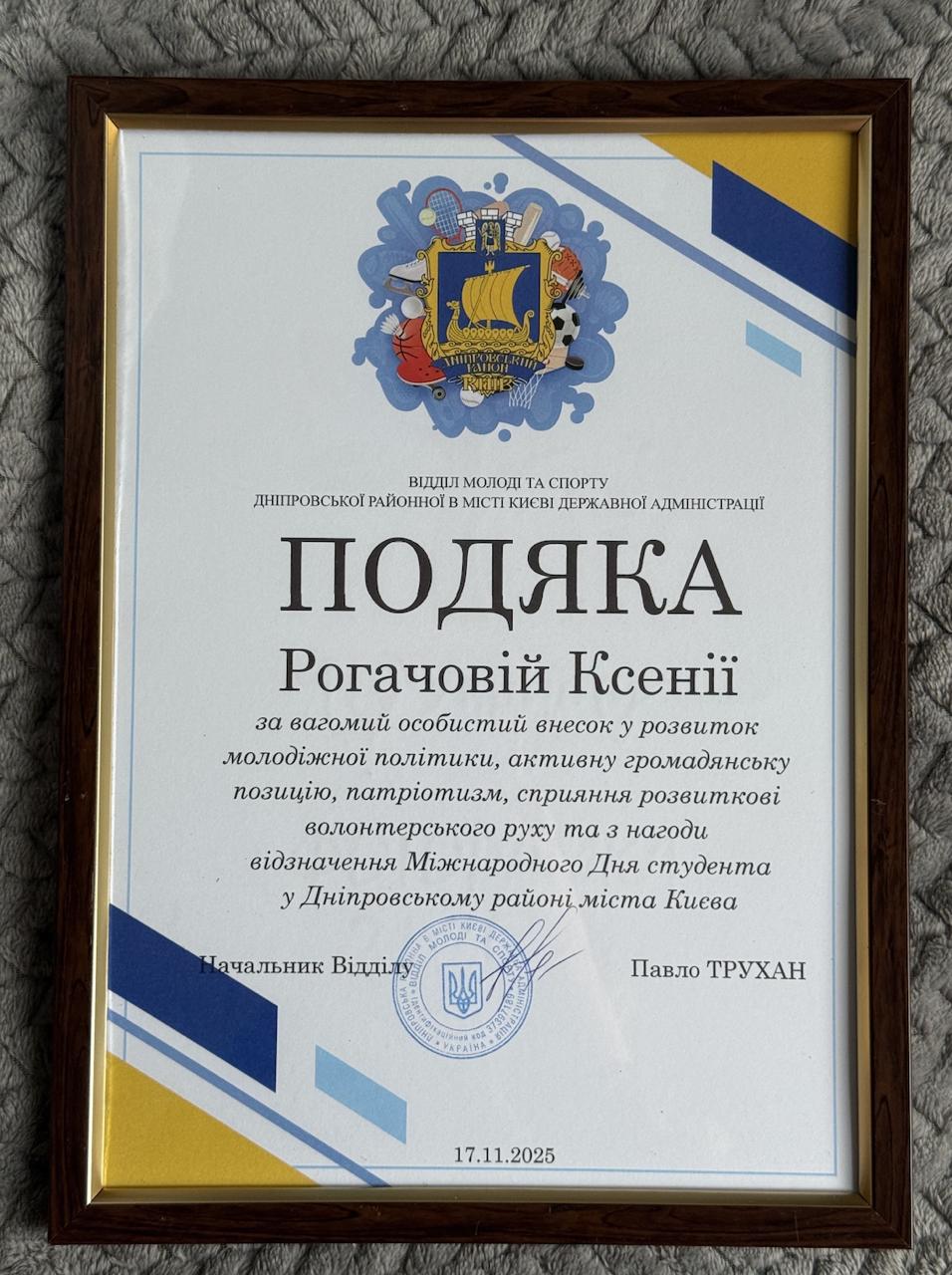 IMAGE 2025 11 18 112110