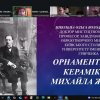 Українське мистецтво в Торонто: лекція про Михайла Жука (2)