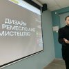Творча зустріч із директором дизайнерської агенції Vailio Дмитром Гиря