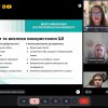 27 жовтня 2026 року проведено семінар на тему: «Академічна доброчесність та використання ШІ у мистецтвознавчих дослідженнях».