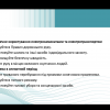 На Факультеті образотворчого мистецтва і дизайну проведено інструктаж з безпеки життєдіяльності перед літніми канікулами, 24.06.2026 р.