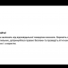 На Факультеті образотворчого мистецтва і дизайну проведено інструктаж з безпеки життєдіяльності перед літніми канікулами, 24.06.2026 р.