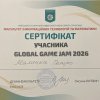 26 січня – 1 лютого: студенти та викладачі ФОМД долучилися до Global Game Jam 2026