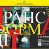 5–29 березня триває мистецький проєкт «Трансформації» за участі Анни Крюкової