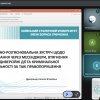 Інформаційна безпека студентів: профілактична зустріч щодо ризиків вербування