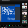 Головування професора О. Школьної у роботі МАН України 16–17.05.2026