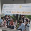 Виставка творчих робіт Факультету образотворчого мистецтва і дизайну у Національному агентстві з питань запобігання корупції до Дня вишиванки