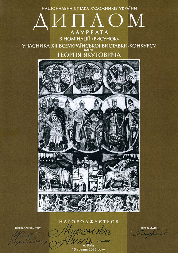 Анна Миронова диплом