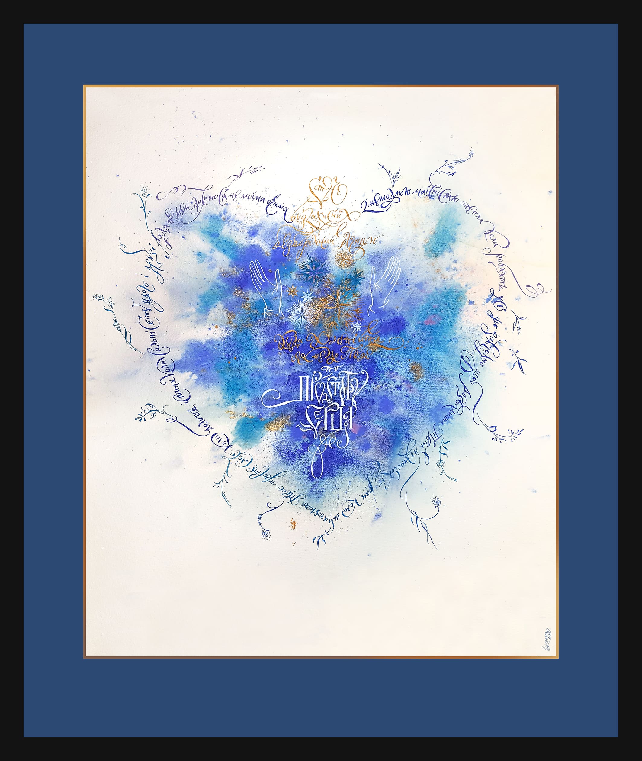 Білий світ Здор