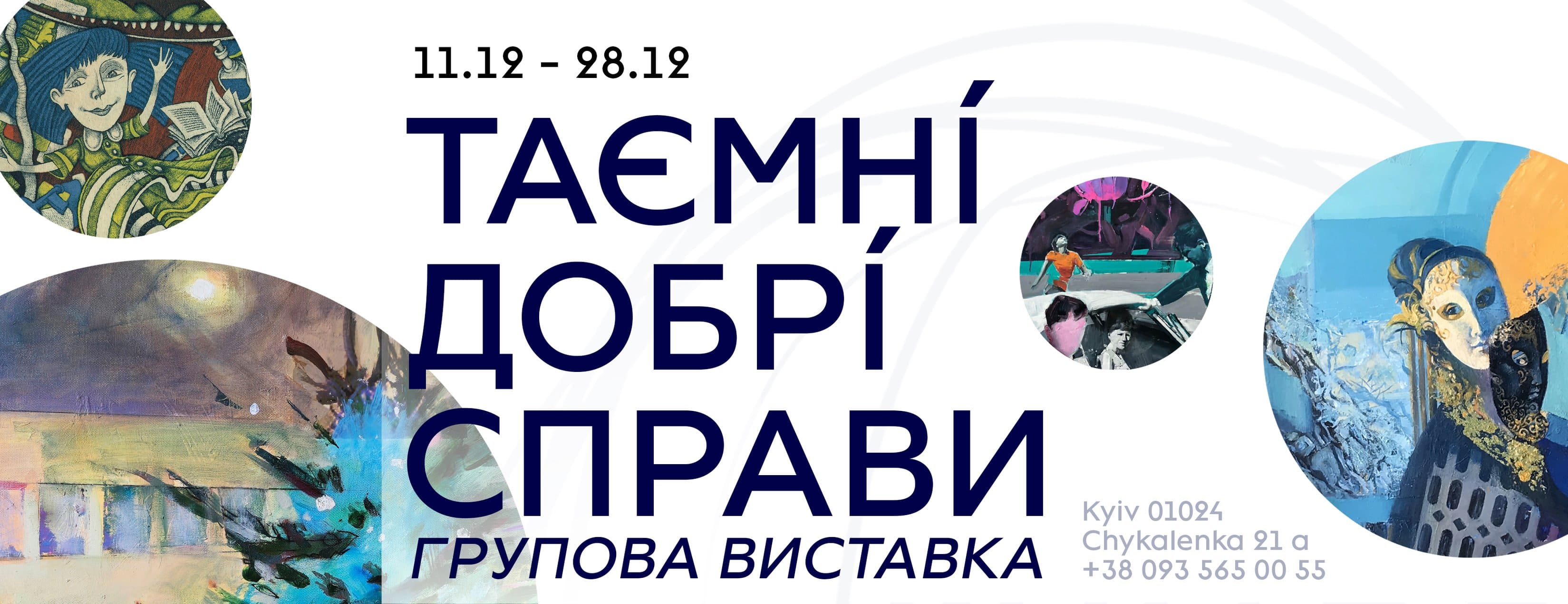 Білий світ афіша