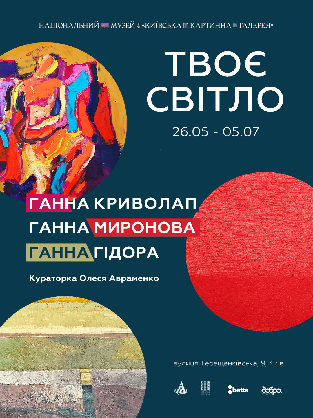 Твоє світло Миронова Г