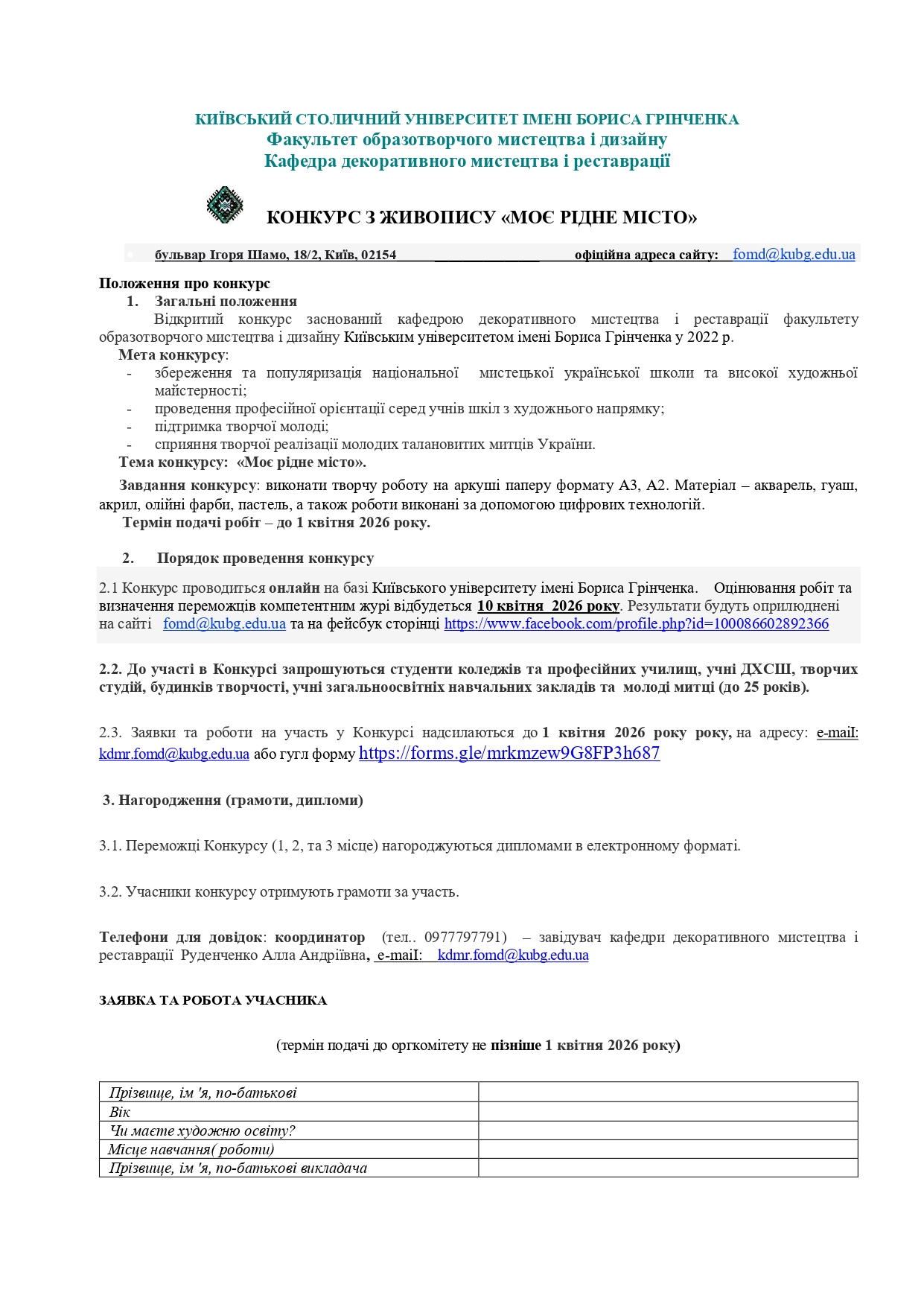 конкурс page 0001